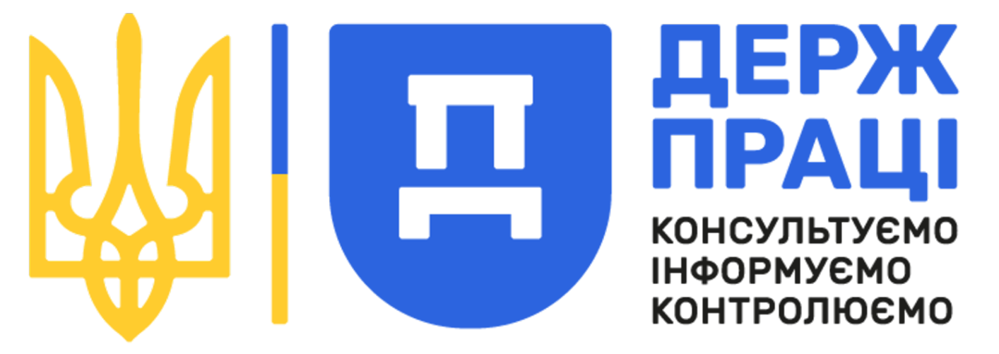 Держпраці лого